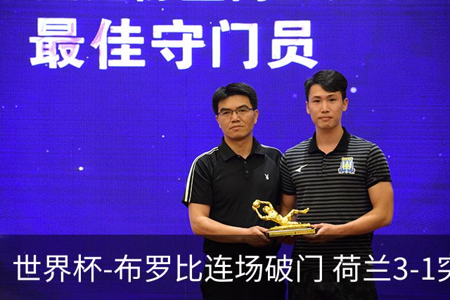 世界杯-布罗比连场破门 荷兰3-1突尼斯获小组头名将战摩洛哥