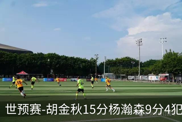世预赛-胡金秋15分杨瀚森9分4犯 中国男篮主场负日本