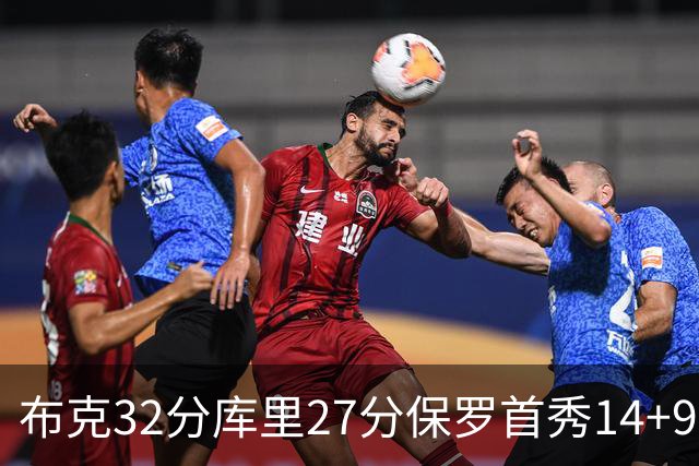 布克32分库里27分保罗首秀14+9 太阳险胜勇士