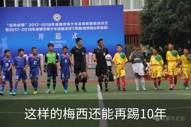 这样的梅西还能再踢10年