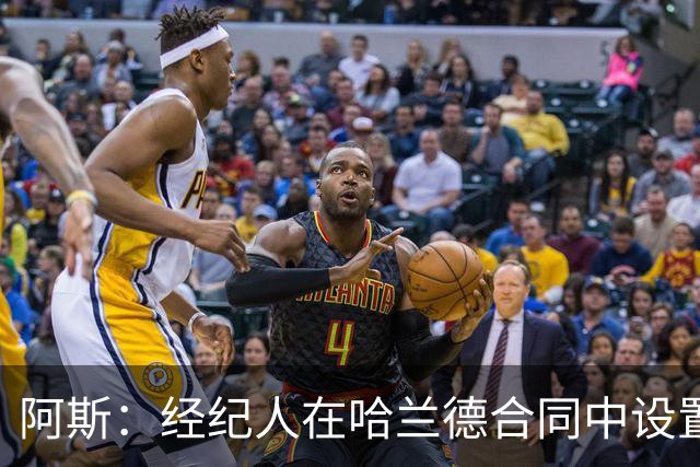 阿斯：经纪人在哈兰德合同中设置加盟皇马通道